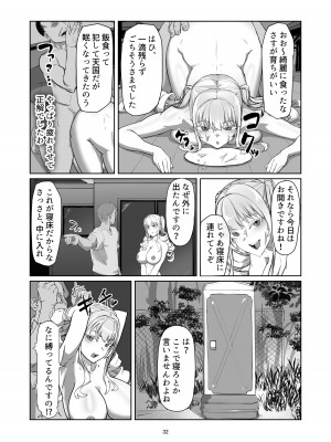 [Laterrenamed] 不良お嬢様再教育_32