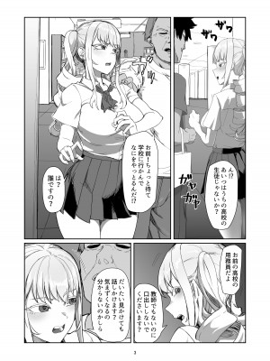 [Laterrenamed] 不良お嬢様再教育_03
