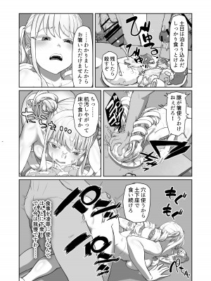 [Laterrenamed] 不良お嬢様再教育_31