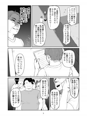 [Laterrenamed] 不良お嬢様再教育_05