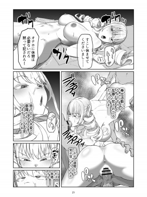 [Laterrenamed] 不良お嬢様再教育_21