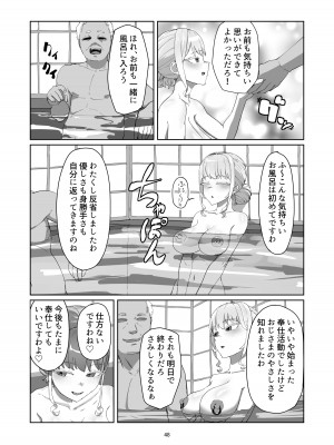 [Laterrenamed] 不良お嬢様再教育_48