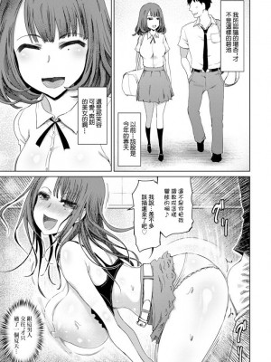 [まるキ堂] みだら染め 純白果実 [中国翻訳]_03