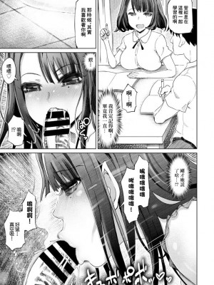 [まるキ堂] みだら染め 純白果実 [中国翻訳]_15