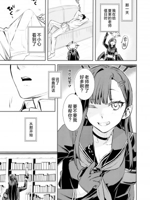 (C104) [ペンペン草くらぶ (カタセミナミ)] 仲〇イチカといちゃいちゃらぶらぶしたい♥ (ブルーアーカイブ)｜想和仲〇一花卿卿我我恩恩爱爱腻一块 [欶澜汉化组]_07