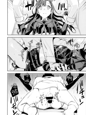 (C104) [ペンペン草くらぶ (カタセミナミ)] 仲〇イチカといちゃいちゃらぶらぶしたい♥ (ブルーアーカイブ)｜想和仲〇一花卿卿我我恩恩爱爱腻一块 [欶澜汉化组]_12