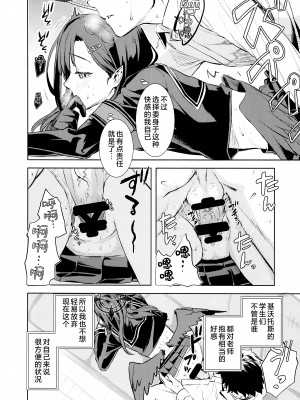 (C104) [ペンペン草くらぶ (カタセミナミ)] 仲〇イチカといちゃいちゃらぶらぶしたい♥ (ブルーアーカイブ)｜想和仲〇一花卿卿我我恩恩爱爱腻一块 [欶澜汉化组]_10