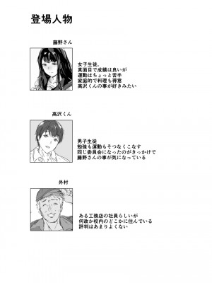 [イントレピッド0 (松倉ねむ)] たとえ躰は堕ちたとしても_02