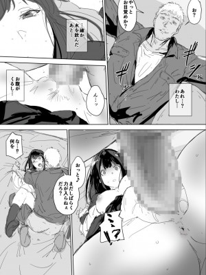 [イントレピッド0 (松倉ねむ)] たとえ躰は堕ちたとしても_11