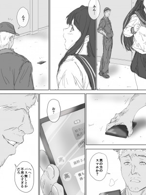 [イントレピッド0 (松倉ねむ)] たとえ躰は堕ちたとしても_06