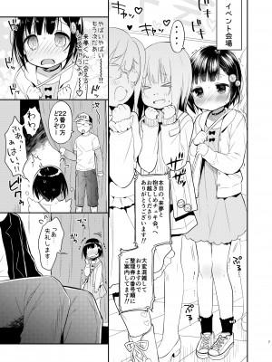 [Oasis+ (うさ城まに)] 読モ★らいむ CASE FILE [DL版]_07