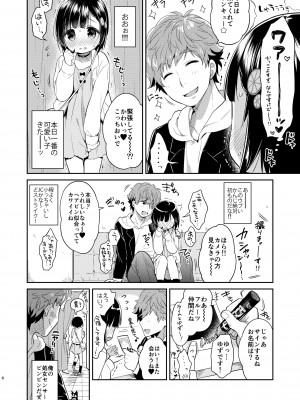 [Oasis+ (うさ城まに)] 読モ★らいむ CASE FILE [DL版]_08