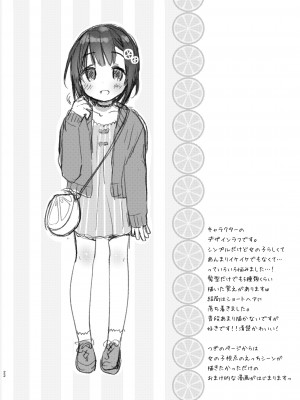 [Oasis+ (うさ城まに)] 読モ★らいむ CASE FILE [DL版]_22