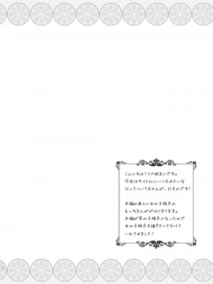 [Oasis+ (うさ城まに)] 読モ★らいむ CASE FILE [DL版]_04