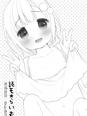 [Oasis+ (うさ城まに)] 読モ★らいむ CASE FILE [DL版]_03