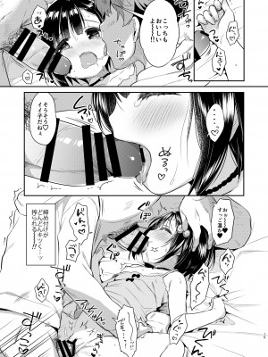 [Oasis+ (うさ城まに)] 読モ★らいむ CASE FILE [DL版]_15