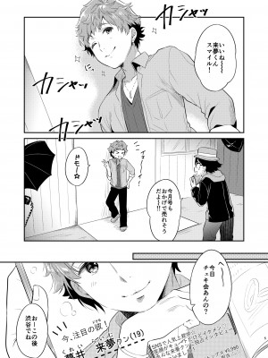 [Oasis+ (うさ城まに)] 読モ★らいむ CASE FILE [DL版]_05