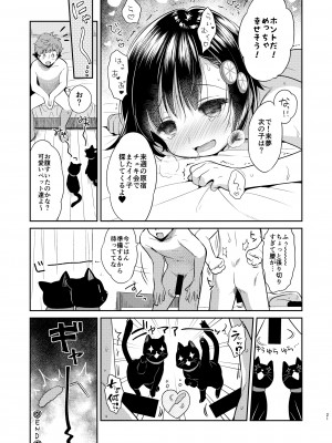 [Oasis+ (うさ城まに)] 読モ★らいむ CASE FILE [DL版]_21