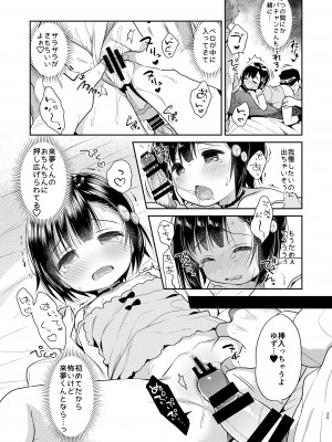 [Oasis+ (うさ城まに)] 読モ★らいむ CASE FILE [DL版]_25