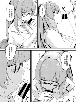 [Pitworks (Pitd)] Pitworks (アズールレーン) [中国翻訳] [DL版]_14