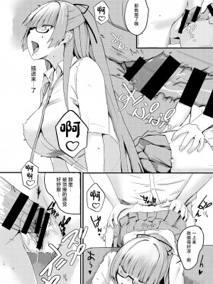 [Pitworks (Pitd)] Pitworks (アズールレーン) [中国翻訳] [DL版]_18