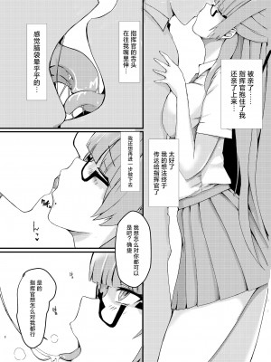 [Pitworks (Pitd)] Pitworks (アズールレーン) [中国翻訳] [DL版]_08