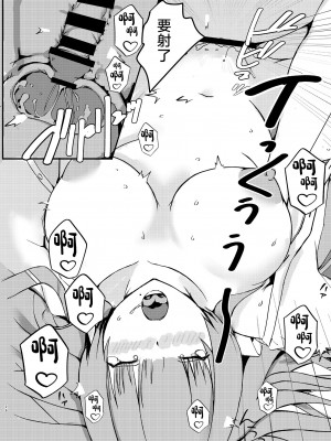 [Pitworks (Pitd)] Pitworks (アズールレーン) [中国翻訳] [DL版]_26