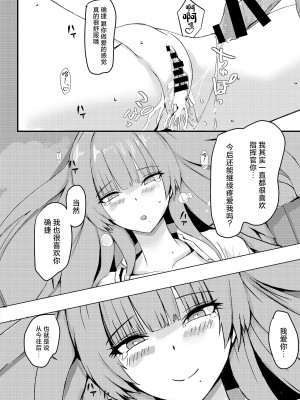 [Pitworks (Pitd)] Pitworks (アズールレーン) [中国翻訳] [DL版]_28