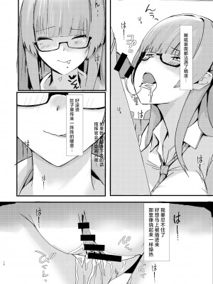 [Pitworks (Pitd)] Pitworks (アズールレーン) [中国翻訳] [DL版]_16