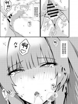 [Pitworks (Pitd)] Pitworks (アズールレーン) [中国翻訳] [DL版]_27