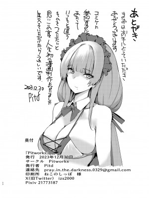 [Pitworks (Pitd)] Pitworks (アズールレーン) [中国翻訳] [DL版]_30