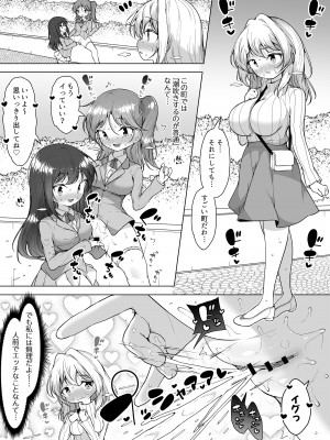 [KENTO (KENTO OKAYAMA)] 潮吹きの町「ホエールタウン」2 ～ゆるふわママの連続アクメ～_09