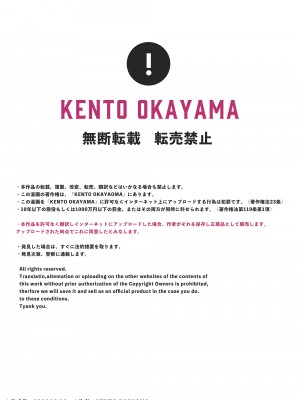 [KENTO (KENTO OKAYAMA)] 潮吹きの町「ホエールタウン」2 ～ゆるふわママの連続アクメ～_76