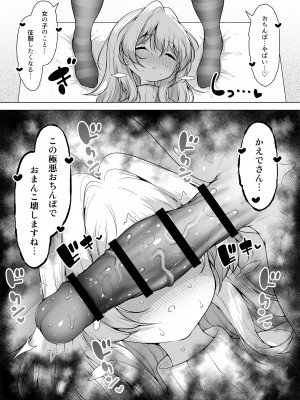 [KENTO (KENTO OKAYAMA)] 潮吹きの町「ホエールタウン」2 ～ゆるふわママの連続アクメ～_47