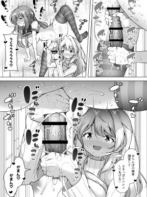 [KENTO (KENTO OKAYAMA)] 潮吹きの町「ホエールタウン」2 ～ゆるふわママの連続アクメ～_53