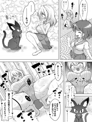 [KENTO (KENTO OKAYAMA)] 潮吹きの町「ホエールタウン」2 ～ゆるふわママの連続アクメ～_14