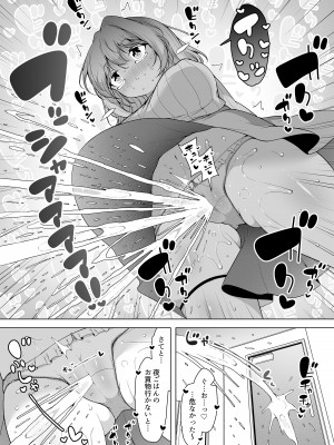 [KENTO (KENTO OKAYAMA)] 潮吹きの町「ホエールタウン」2 ～ゆるふわママの連続アクメ～_08