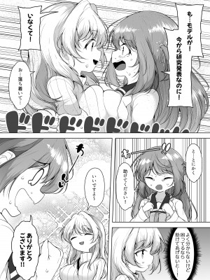 [KENTO (KENTO OKAYAMA)] 潮吹きの町「ホエールタウン」2 ～ゆるふわママの連続アクメ～_24