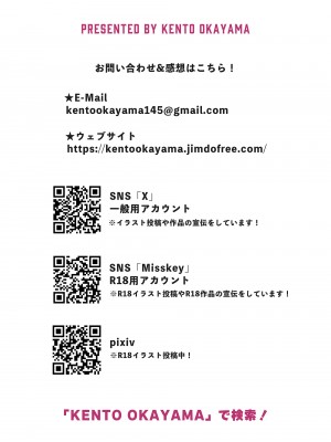 [KENTO (KENTO OKAYAMA)] 潮吹きの町「ホエールタウン」2 ～ゆるふわママの連続アクメ～_77