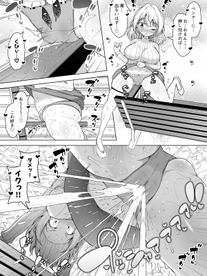 [KENTO (KENTO OKAYAMA)] 潮吹きの町「ホエールタウン」2 ～ゆるふわママの連続アクメ～_12