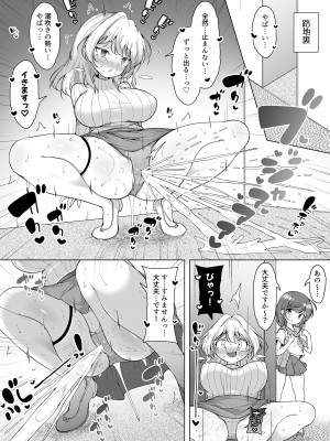 [KENTO (KENTO OKAYAMA)] 潮吹きの町「ホエールタウン」2 ～ゆるふわママの連続アクメ～_13