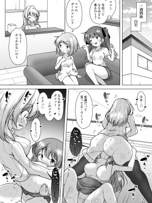 [KENTO (KENTO OKAYAMA)] 潮吹きの町「ホエールタウン」2 ～ゆるふわママの連続アクメ～_70