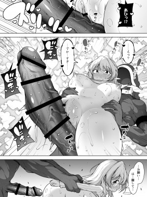 [KENTO (KENTO OKAYAMA)] 潮吹きの町「ホエールタウン」2 ～ゆるふわママの連続アクメ～_32