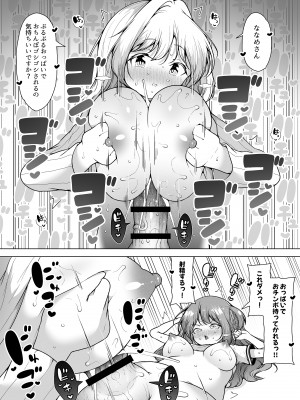 [KENTO (KENTO OKAYAMA)] 潮吹きの町「ホエールタウン」2 ～ゆるふわママの連続アクメ～_57