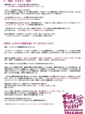 [KENTO (KENTO OKAYAMA)] 潮吹きの町「ホエールタウン」2 ～ゆるふわママの連続アクメ～_75