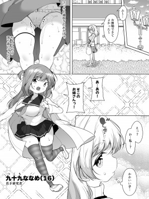 [KENTO (KENTO OKAYAMA)] 潮吹きの町「ホエールタウン」2 ～ゆるふわママの連続アクメ～_23