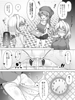 [KENTO (KENTO OKAYAMA)] 潮吹きの町「ホエールタウン」2 ～ゆるふわママの連続アクメ～_05