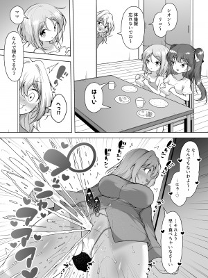 [KENTO (KENTO OKAYAMA)] 潮吹きの町「ホエールタウン」2 ～ゆるふわママの連続アクメ～_06