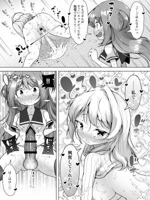 [KENTO (KENTO OKAYAMA)] 潮吹きの町「ホエールタウン」2 ～ゆるふわママの連続アクメ～_51