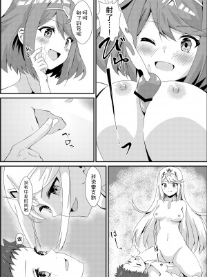 [ShaDraw (かげみや)] ゼノブレ2_にゃんにゃんニアちゃん2 (ゼノブレイド2) [甜族星人x我不看本子汉化] [DL版]_18